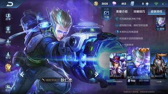 王者战士皮肤最新爆料,王者战士皮肤爆料抢先看  第2张