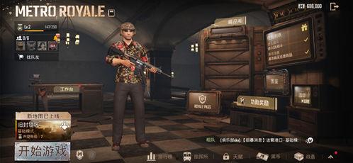 国际服吃鸡m8爆料视频,国际服绝地求生全新战术利器揭秘 第1张 国际服吃鸡m8爆料视频,国际服绝地求生全新战术利器揭秘 第1张