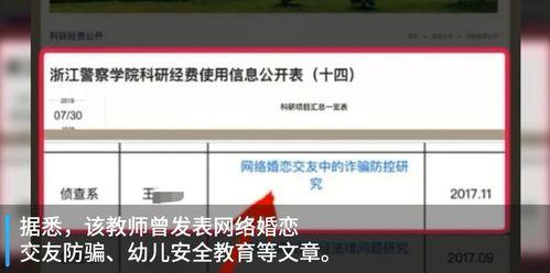 杭州学校爆料新闻最新事件,真相揭秘,学生安全引关注 第2张 杭州学校爆料新闻最新事件,真相揭秘,学生安全引关注 第2张